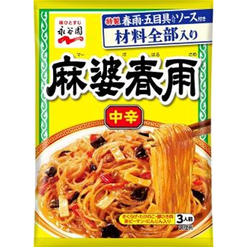 Nagatanien Mapo Harusame Medium Spicy Special Order Item [Purchase Quantity: 40]