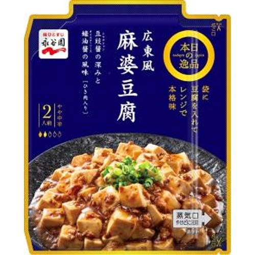 Nagatanien Today's Special Cantonese-style Mapo Tofu Slightly Spicy  Special Order Item [Purchase Quantity 60]