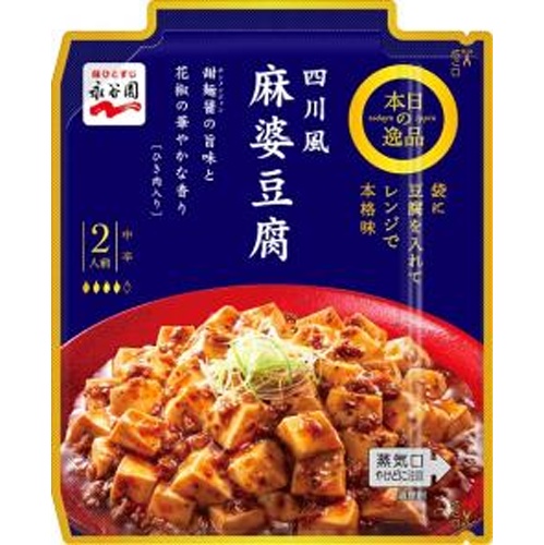 Nagatanien Today's Special Sichuan Style Mapo Tofu Medium Spicy  Mail Order Item [Purchase Quantity 60 Pieces]