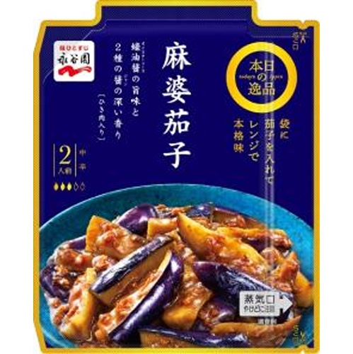 Nagatanien Today's Special Spicy Mapo Eggplant Special Order Item [Purchase Quantity 60 Units]