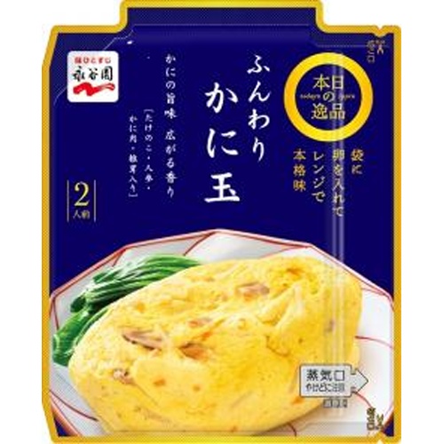 Nagatanien Today's Special Fluffy Crab Omelette Special Order Item [Purchase Quantity: 60]