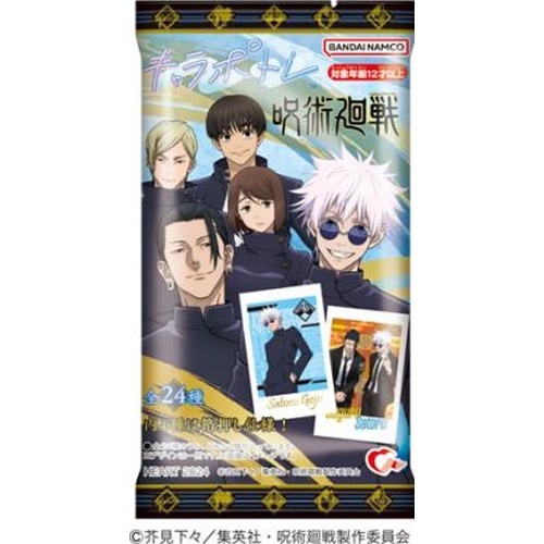 Heart Character Portrait Jujutsu Kaisen - Kaidama Tamabori - [Limited Quantity]  Special Order Item [Purchase Quantity 120 units]