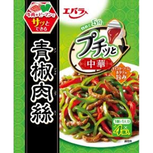 Ebata Puchi Chinese Green Pepper Beef 4 Pieces 【Purchase Quantity 12 Pieces】