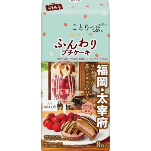 Lotte Kotori Trip Fluffy Petit Cake Coba Cafe 8 Pieces  [Purchase Quantity 5 Pieces]