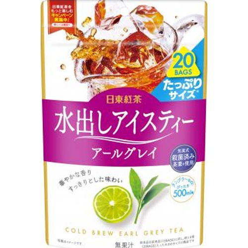 Nittoh Tea Cold Brew Iced Tea Earl Grey 20 Bags - Special Order Item [Purchase Quantity: 20]