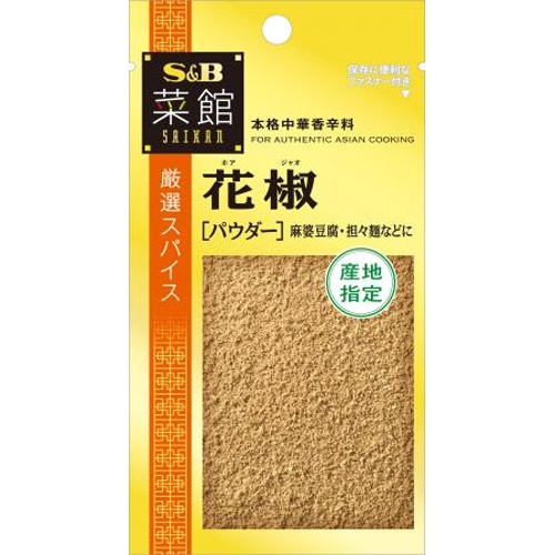 S&B Restaurant Sichuan Pepper (Powder) 12g Special Order Item [Purchase Quantity 60]