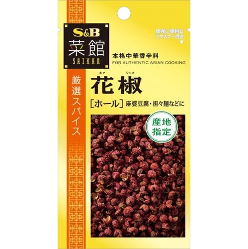 S&B Restaurant Sichuan Pepper (Whole) 5.5g Special Order Item [Purchase Quantity 60]
