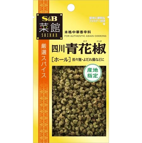 S&B Szechuan Green Peppercorn (Whole) 5.5g Special Order Item 【Purchase Quantity 60 Pieces】