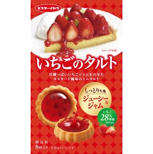 Ito Seika Strawberry Tart 8 Pieces [Monthly Sale Confectionery]  [Purchase Quantity 6]
