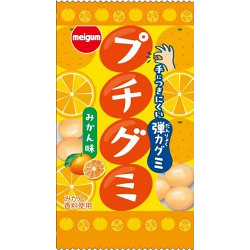 Meiji Gum Petit Gummy Orange 16g Special Order Item 【Purchase Quantity 240 Pieces]