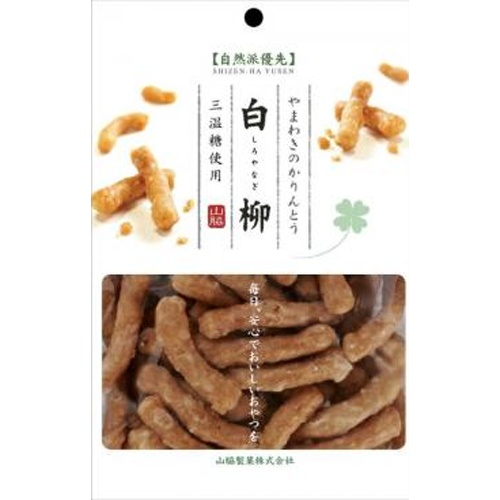 Yamawaki Natural Priority White Willow Karinto 70g 【New Product Released on 3/1】 【This Month's Special Sale Confectionery】  【Purchase Quantity 16 Units