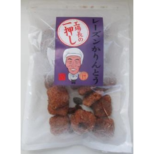 Yamawaki Factory Manager's Recommendation Raisin Karinto 160g [New Product Released on 3/1]  Special Order Item [Purchase Quantity 12]