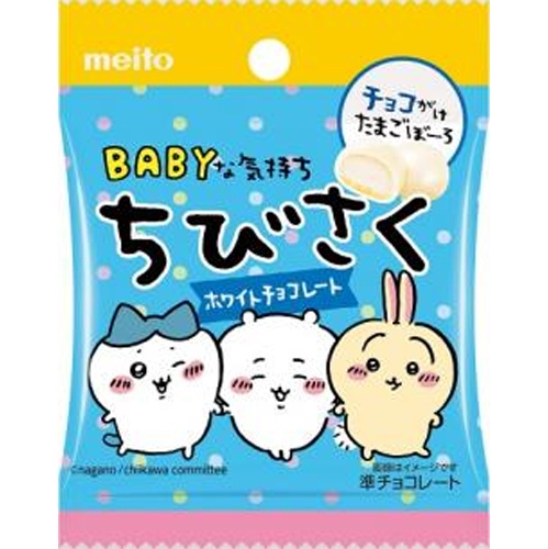 Meito Chibi Saku White Chocolate 14g  【Purchase Quantity 12 Pieces】