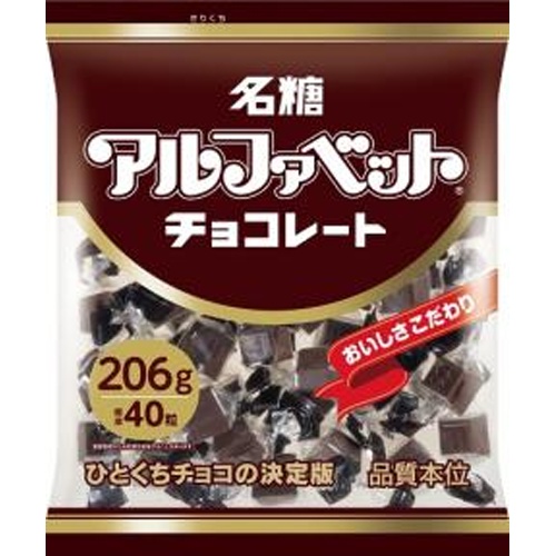 Meito Alphabet Chocolate Party 206g Special Order Item 【Purchase Quantity 28 Pieces】