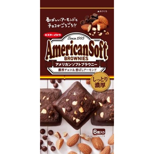 Ito Seika American Soft Brownie 6 Pieces Special Order Item 【Purchase Quantity 24 Pieces】