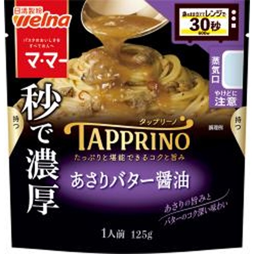 Marumaru TAPPRINO Asari Butter Soy Sauce Order Item 【Purchase Quantity 60 Pieces]