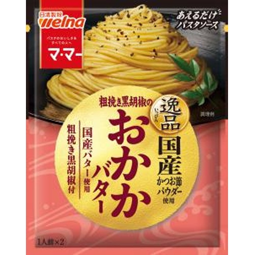 Mama Premium Coarse Ground Black Pepper and Bonito Flake Butter  Mail Order Item [Purchase Quantity 40 Pieces]