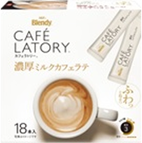 Cafe Latte Stick Milk Cafe Latte 18 Pieces [New Product Released on 3/3] [This Month's Special Sale Beverage]  [Purchase Quantity 3]