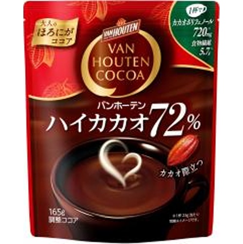 Van Houten High Cocoa 72% 165g 【New Product Released on 3/1】 【This Month's Special Sale Beverage】 Special Order Item 【Purchase Quantity 12 Units