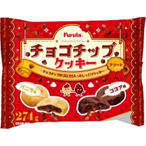 Furuta Chocolate Chip Cookie Assortment 274g  Made to Order 【Purchase Quantity 28】