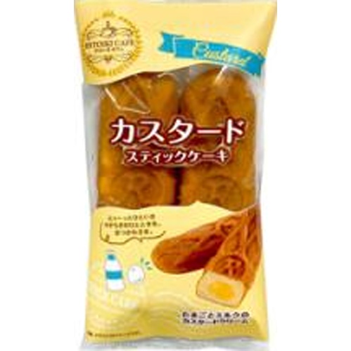 HITOIKICAFE Custard Cake 2 Pieces [New Product Released on 3/1] [Purchase Quantity 48]