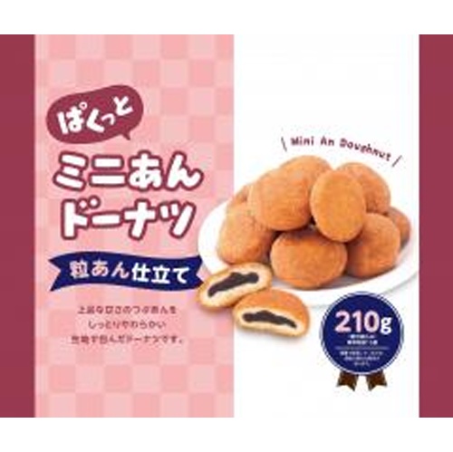 Ribbon Mini An Donuts Individually Packaged 15 Pieces [New Product Released on 3/10] Special Order Item [Purchase Quantity 20]