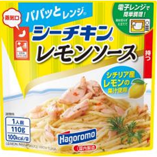 Hagoromo Quick Microwave Tuna with Lemon Sauce Special Order Item 【Purchase Quantity: 15】 (Delivery may take some time)
