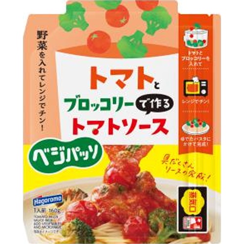 Hagoromo Vegipasso Tomato Sauce 160g Special Order Item [Purchase Quantity: 40 Units] (Delivery May Take Some Time)