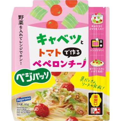 Hagoromo Vegipasso Peperoncino 95g Special Order Item【Purchase Quantity 40 Units】(Delivery May Take Some Time)