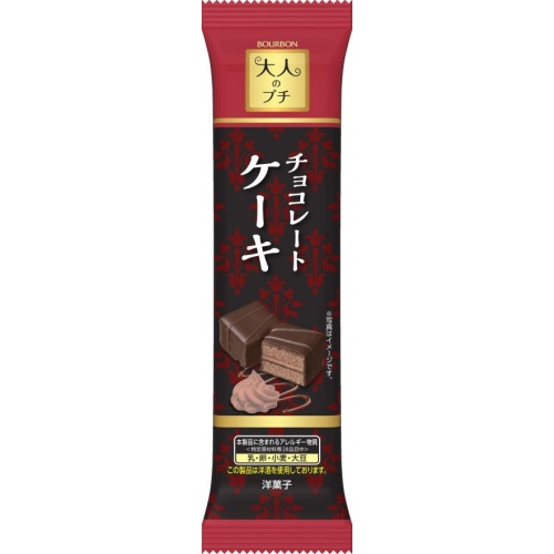 Bourbon Adult Petit Chocolate Cake 5 Pieces [New Product Released on 3/4] Special Order Item [Purchase Quantity 80]