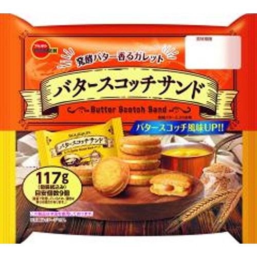 Bourbon Butterscotch Sandwich 117g 【New Product Released on 3/4】 【Purchase Quantity 12 Units]