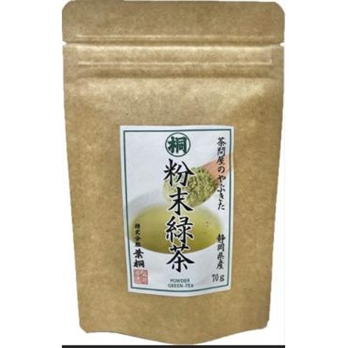 Hagiri Tea Merchant Yabukita Powdered Green Tea 70g 【New Product Released on 3/1】 Special Order Item 【Purchase Quantity 10 Pieces]