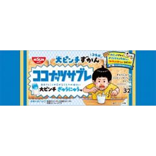 Cisco Coconut Sable Large Pinch Encyclopedia 4 Pieces × 4 Bags [New Product Released on 3/17] [This Month's Special Sale Confectionery]  Mail Order Item [Purchase Quantity 42 Pieces]