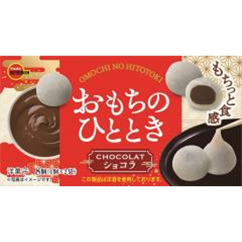 Bourbon Mochi Moment Chocolate 8 Pieces [New Product Released on 3/11] [Purchase Quantity: 6 Pieces]