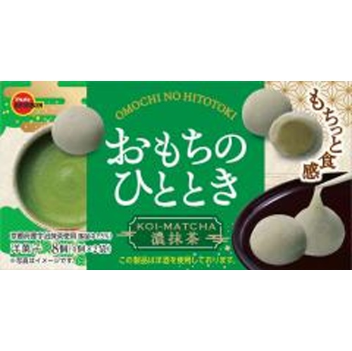 Bourbon Mochi Moments Rich Matcha 8 Pieces [New Product Released on 3/11]  [Purchase Quantity 6 Pieces]