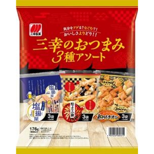 Sanko Seika Assorted Appetizers - 3 Varieties, 176g 【New Product Released 3/10】 Mail Order Item 【Purchase Quantity: 12】