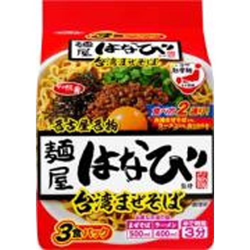 Sapporo Ichiban Menya Hanabi Supervised Taiwanese Mazesoba 3 Packs [New Product Released on 3/24] Special Order Item [Purchase Quantity 27]