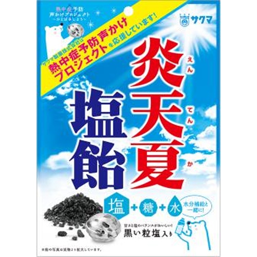 Sakuma Hot Summer Salt Candy 60g [New Product Released on 3/17] Special Order Item [Purchase Quantity 20 Pieces]
