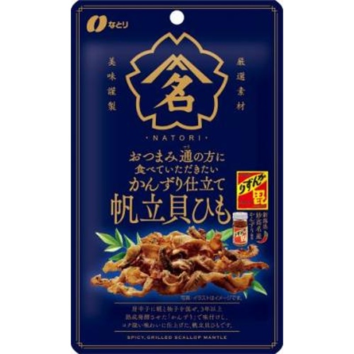 Natoli Snack Gourmet Kan-zuri Style Scallop Strings 20g 【New Product Released on 3/17】 Special Order Item 【Purchase Quantity 30 items】 (Delivery may take some time)