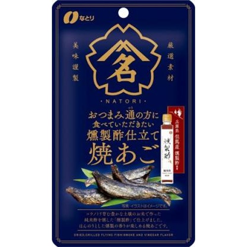 Natori Smoked Vinegar Grilled Flying Fish 20g [New Product Release on 3/17] Special Order Item [Purchase Quantity: 30 Units] (Delivery may take some time)