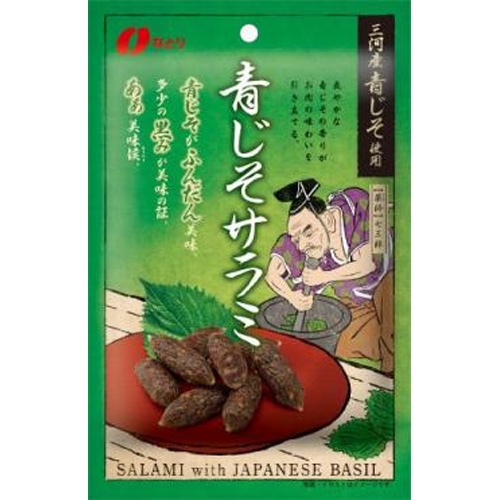 Natoli Blue Shiso Salami 44g [New Product Released on 3/17]  [Purchase Quantity: 5]