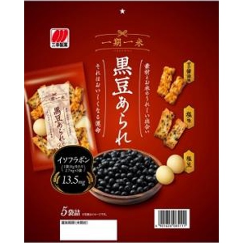 Sankou Seika Ichigo Ichie Black Bean Arare 80g 【New Product Release on 3/17】 Special Order Item 【Purchase Quantity 12 Pieces]