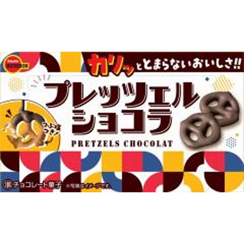 Bourbon Pretzel Chocolat 53g [New Product Released on 3/18]  [Purchase Quantity 10]