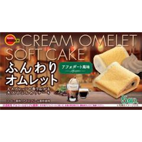 Bourbon Fluffy Omelette Affogato Flavor 5 Pieces 【New Product Released on 3/18】  【Purchase Quantity 5 Pieces