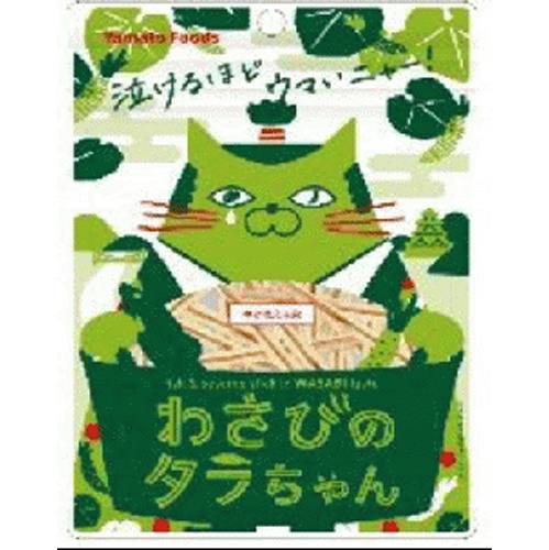 Yamato Wasabi Tarachan 16g 【New Product Released on 3/28】 Special Order Item 【Purchase Quantity 80 Units]