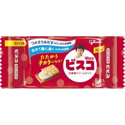 Glico Bisco Mini Pack 5 Pieces [New Product Released 4/8]  [Purchase Quantity 20 Pieces]