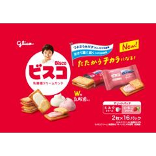 Glico Bisco Large Assorted Pack 32 Pieces [New Product Released 4/8] [This Month's Special Sale Sweets]  [Purchase Quantity 32 Pieces]