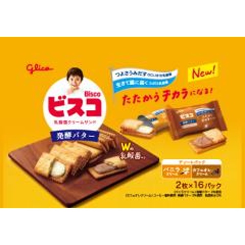 Glico Bisco Large Bag Fermented Butter Assortment Pack 32 Pieces [New Product Released on 4/8] [This Month's Special Sale Snacks]  [Purchase Quantity 32]