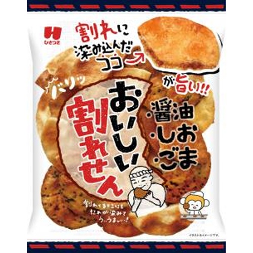 Hizatsuki Ara Umai Delicious Cracked Senbei 130g [New Product Released on 4/1] Special Order Item [Purchase Quantity: 20 Units]