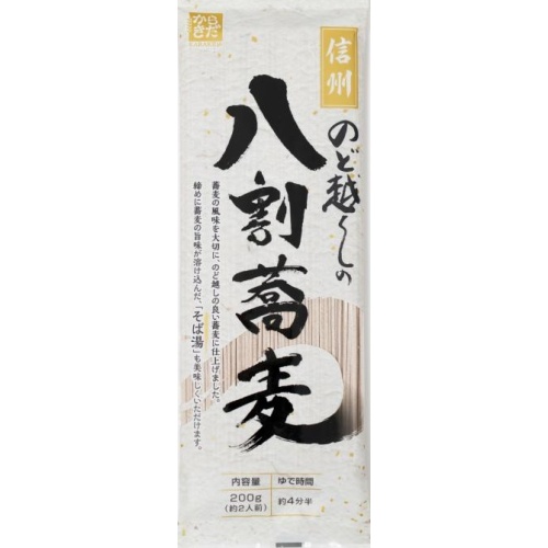 Karigita Shinshu Smooth Eight-Percent Soba 200g 【New Product Released 4/1】  【Purchase Quantity 20 Units